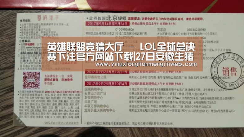 英雄联盟竞猜大厅 - LOL全球总决赛下注官方网站下载|27日安徽生猪出栏比较积极(图1) 英雄联盟竞猜大厅 - LOL全球总决赛下注官方网站下载