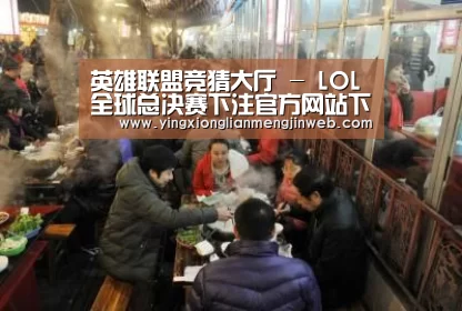 英雄联盟竞猜大厅 - LOL全球总决赛下注官方网站下载|27日安徽生猪出栏比较积极(图3) 英雄联盟竞猜大厅 - LOL全球总决赛下注官方网站