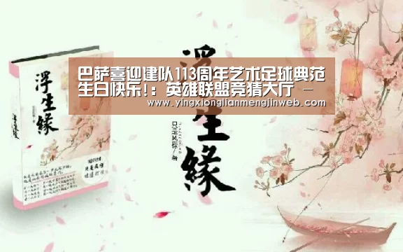 英雄联盟竞猜大厅 - LOL全球总决赛下注官方网站