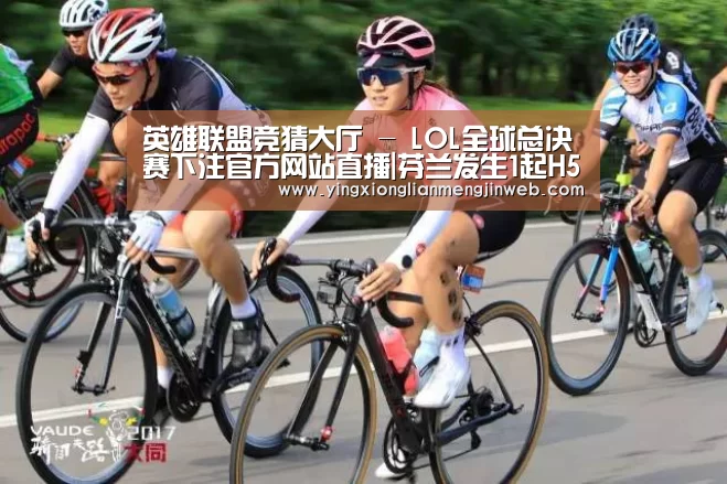 英雄联盟竞猜大厅 - LOL全球总决赛下注官方网站直播|芬兰发生1起H5N8亚型高致病性禽流感(图3) 英雄联盟竞猜大厅 - LOL全球总决赛下注官方网站直播