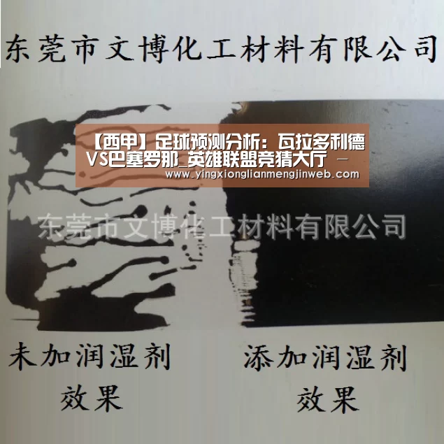 【西甲】足球预测分析:瓦拉多利德VS巴塞罗那_英雄联盟竞猜大厅 - LOL全球总决赛下注官方网站(图1) 英雄联盟竞猜大厅 - LOL全球总决赛下注官方网站