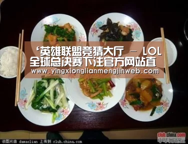 英雄联盟竞猜大厅 - LOL全球总决赛下注官方网站直播
