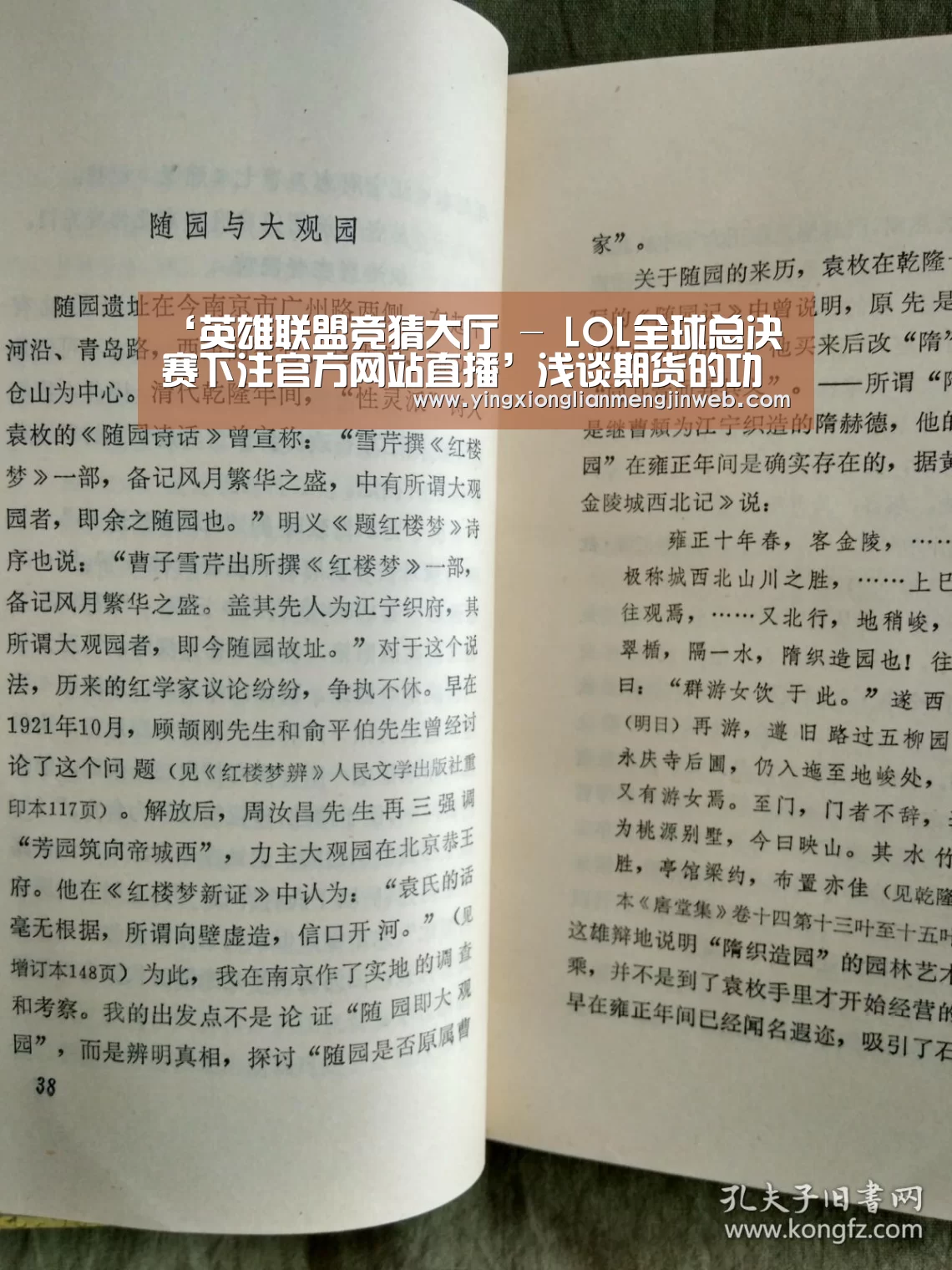 ‘英雄联盟竞猜大厅 - LOL全球总决赛下注官方网站直播’浅谈期货的功能应用及会计处理(图2) 英雄联盟竞猜大厅 - LOL全球总决赛下注官方网站